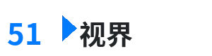 51视界 - 51黑料网 综合内容门户Logo